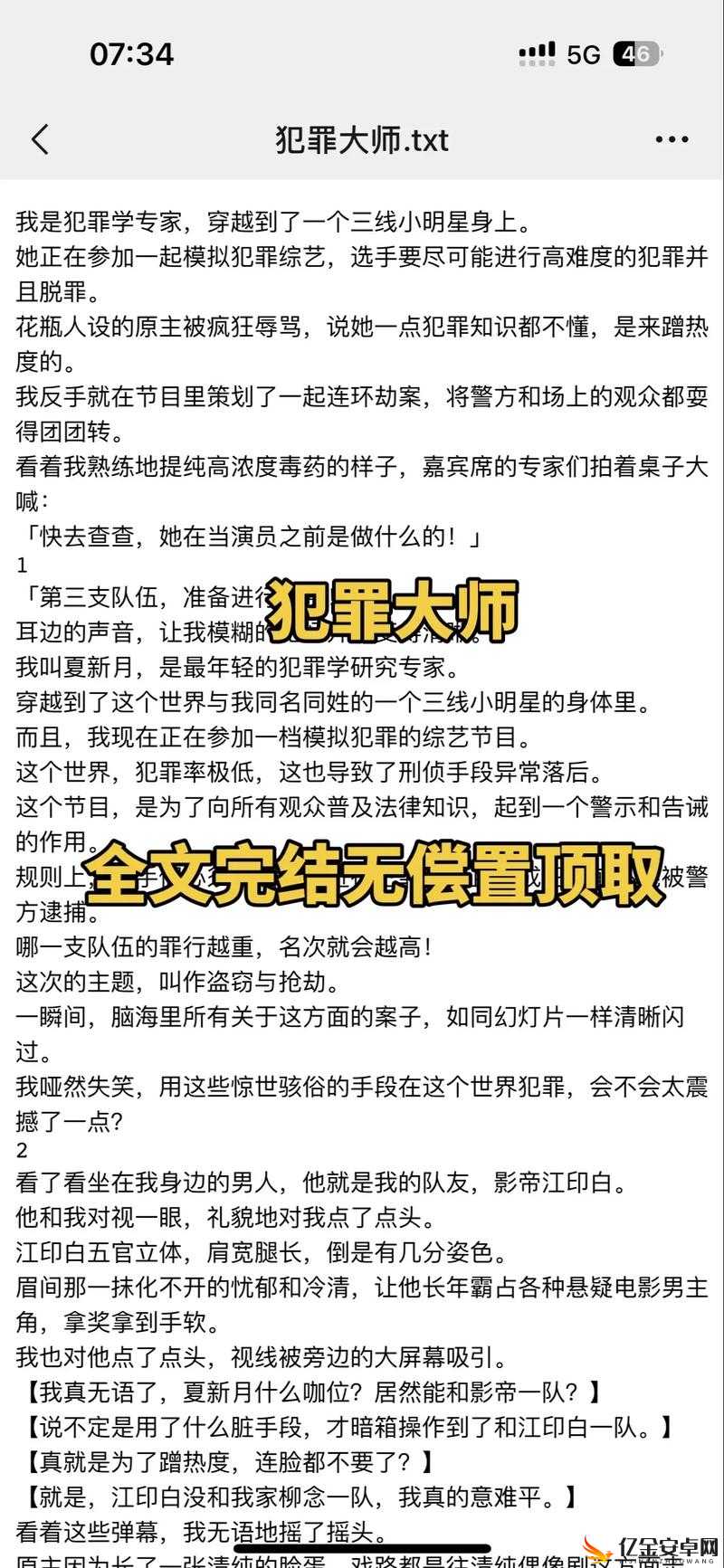 犯罪大师9.13猎杀挑战答案揭晓，一场精彩绝伦的智力与勇气双重较量