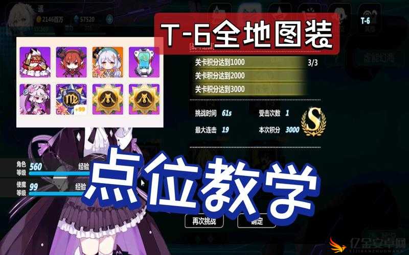 崩坏学园2幻海苍域S5全面解析，高效通关策略与技巧指南