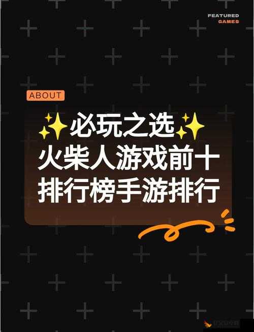 2025年春节前夕，佛系挂机轻松赢在火柴人觉醒，无需秃头苦战